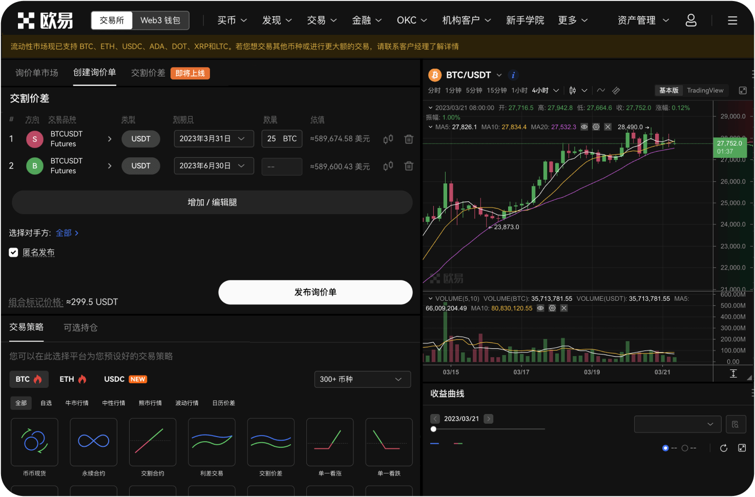 官网的流动性如何